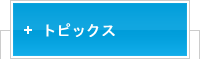 �g�s�b�N�X